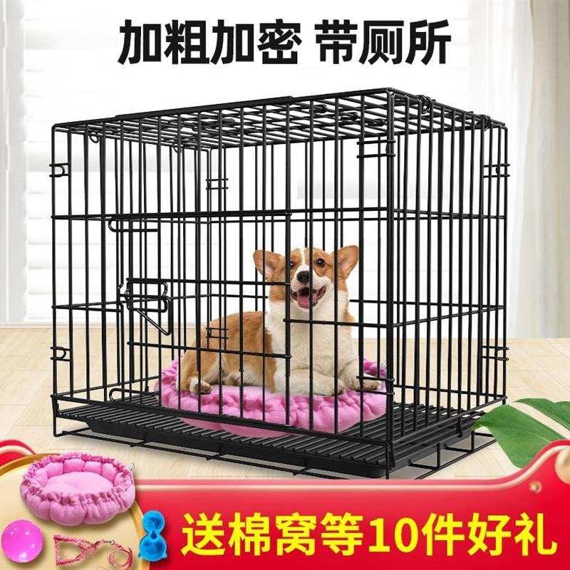 狗笼子中型犬宠物笼大型犬带厕所家用室内泰迪小型犬兔猫别墅狗笼