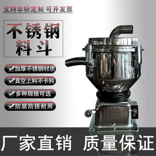 吸料机不锈钢料斗上料机真空料斗储料都 注塑辅机配件五金机械