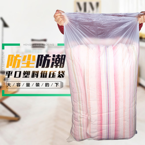 65*120*2丝 平口塑料袋PE低压平口袋防潮防尘纸箱内.袋100只