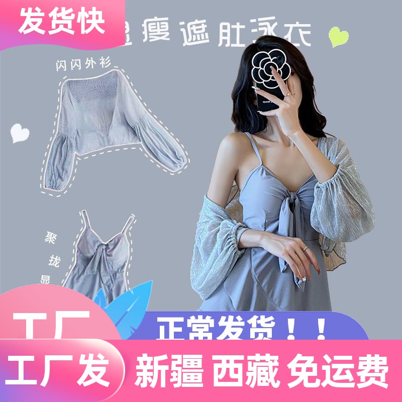 新疆西藏包邮新款游泳衣女超仙inDs连体保守遮肚显瘦长袖裙式学生