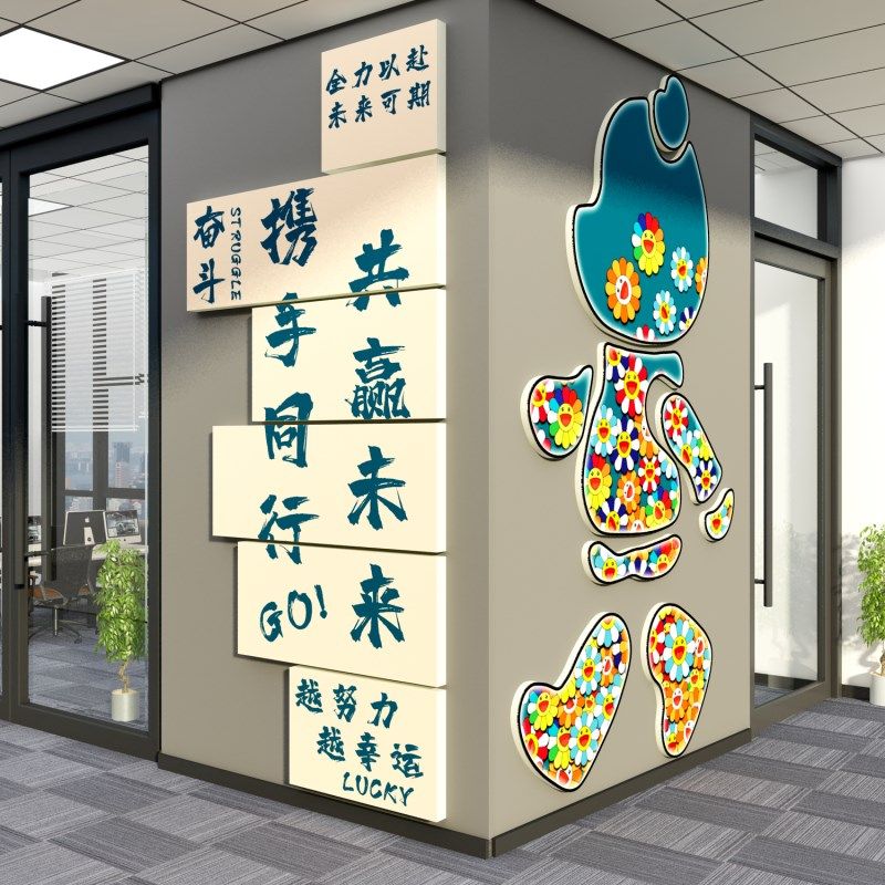 企业文化墙面装饰画办公室氛围布置团队励志标语公司进门Logo墙贴,家居饰品,软装墙贴,淘宝优惠券,粉丝福利购,淘宝优惠卷