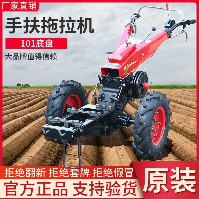 手扶拖拉机底盘轮胎支架手扶底盘柴油机J方把圆把旋耕机腹膜起垄