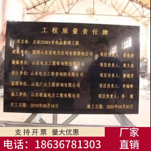 福建大理石刻字浮雕石材瓷砖花岗岩雕刻工程竣工标识示铭牌定做制