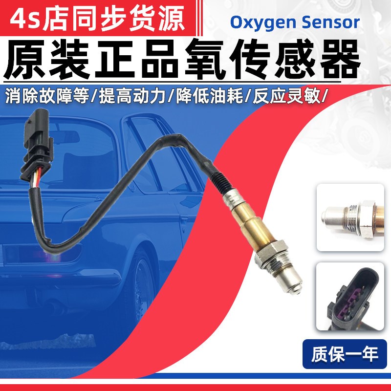 适用新老款荣威350k 550 750 RX3 RX8 i5i6国六前后氧传感器配件