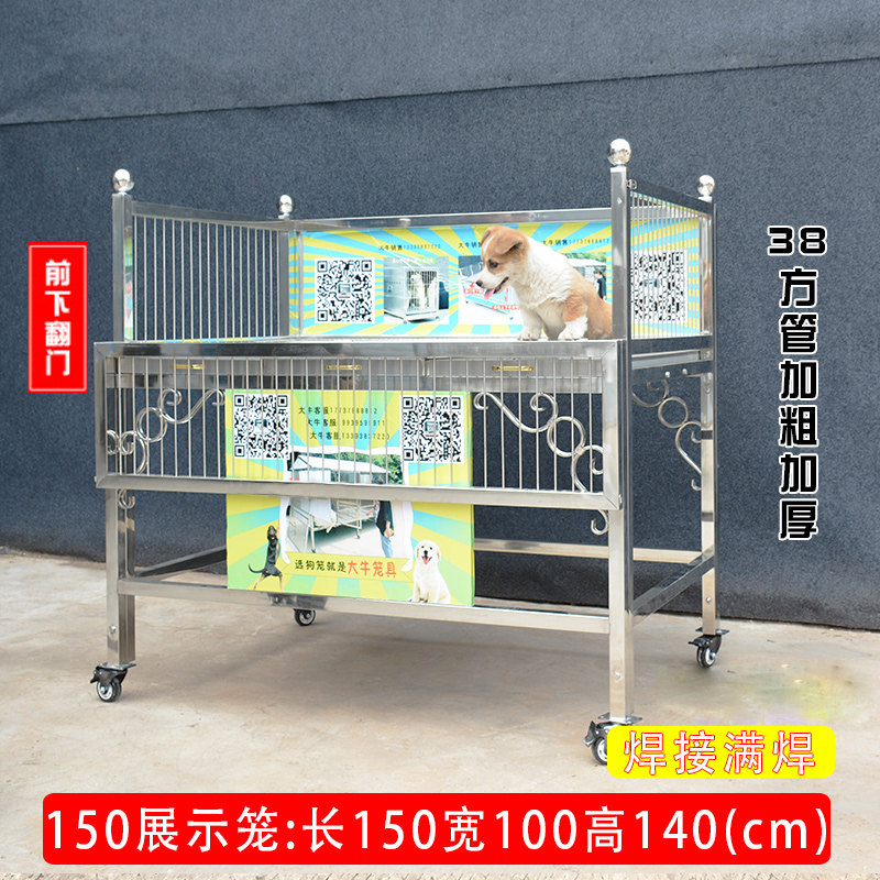 双层展示笼跑笼不锈钢狗笼子狗狗跑床宠物店小型犬中型犬折叠笼子