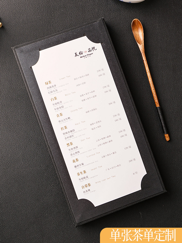 小众精致活页菜单设计制作简约防水皮面酒吧酒水单KTV售楼处饮品,文具电教/文化用品/商务用品,桌牌/台牌,淘宝优惠券,粉丝福利购,淘宝优惠卷