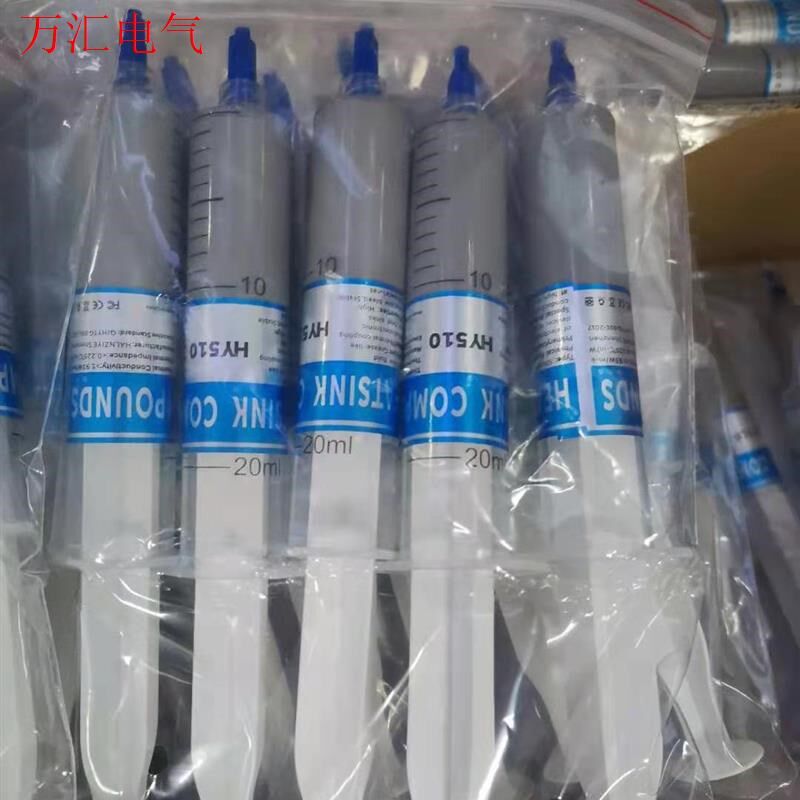 含银硅脂导热膏cpu散热硅胶 含银硅脂导热膏cpu散热硅胶(议价)