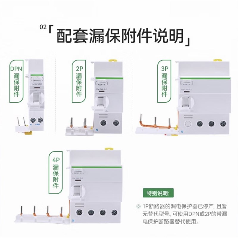 小型带漏保断路器IC65N 1P+N/2P/3P/4P 16A 25A 32A 40A 63A