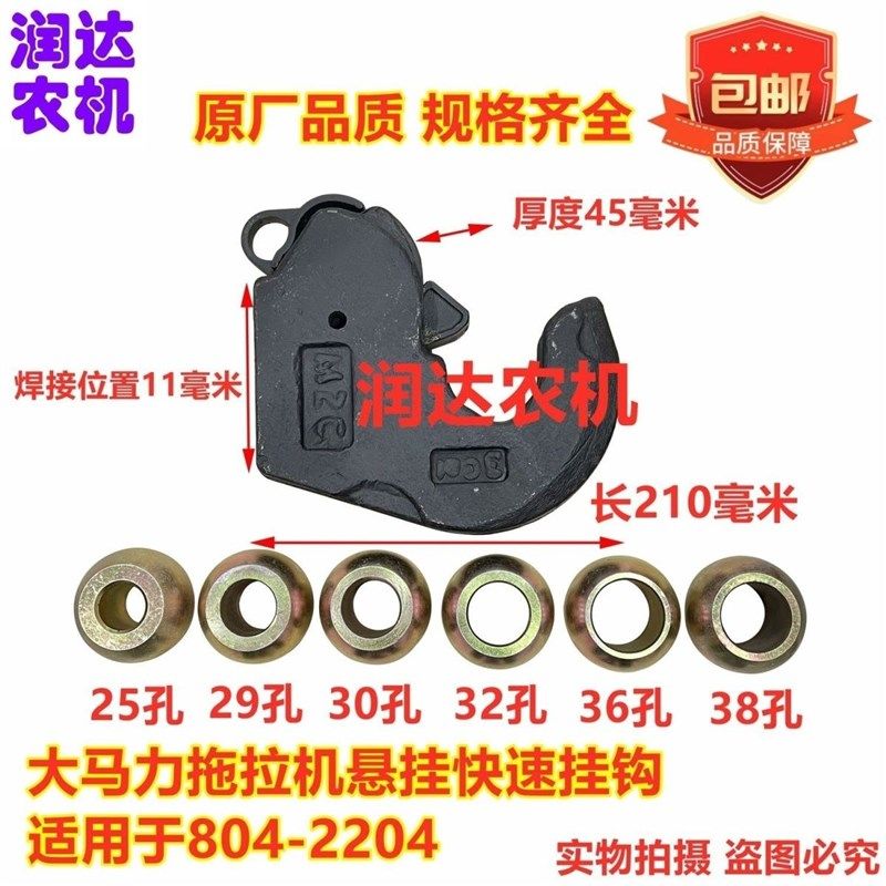 大马力拖拉机后悬k挂快速挂钩接头 快装农机具牛眼挂钩 下拉杆挂