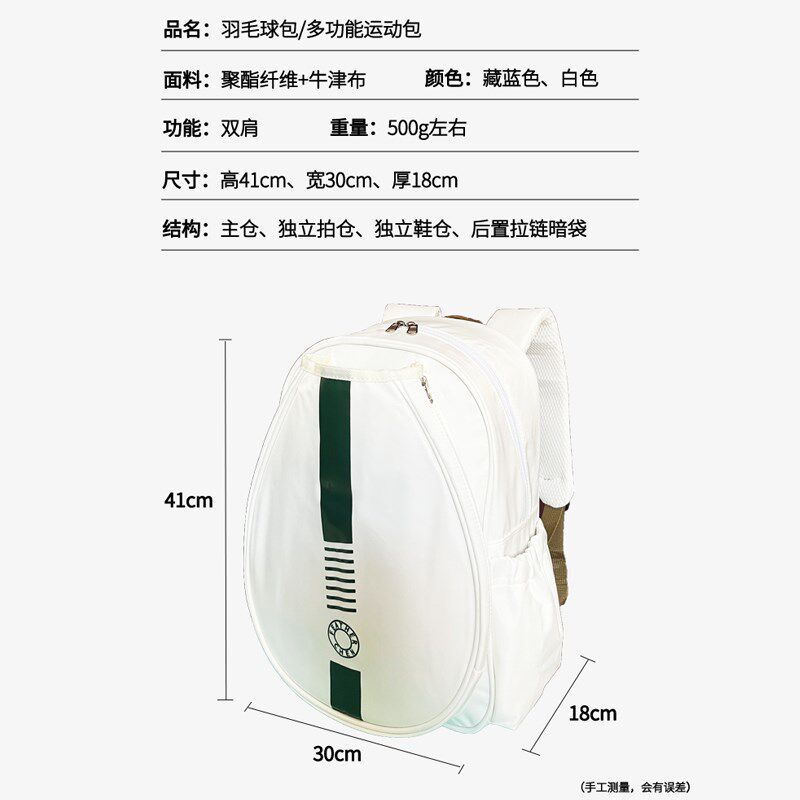 专业网球包2025新款羽毛球包双肩背包小学生大容量男女款拍包儿童