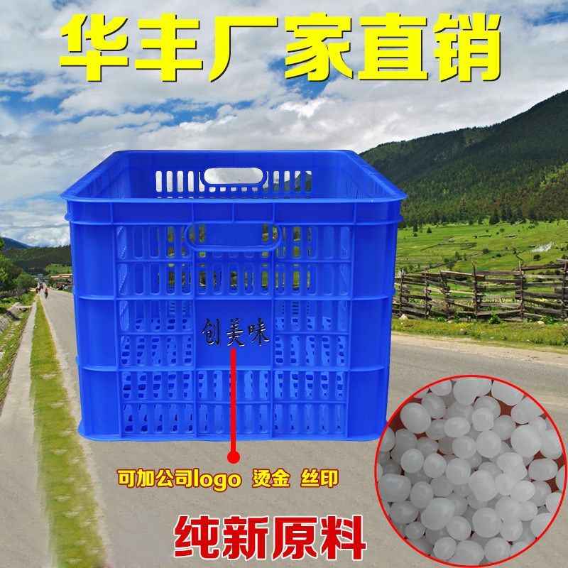 塑料筐周转框篮子大小号加厚长方形水果产服装收纳储物箱