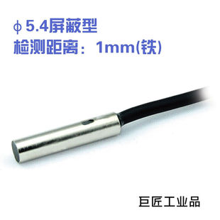 金属感应接近开关感测器三线12~24V4/5.4/M5/M8/M12/M18/M30