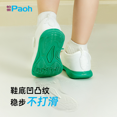 帕傲儿童小白鞋男女宝宝学步鞋1-5岁透气网面小白鞋PW769