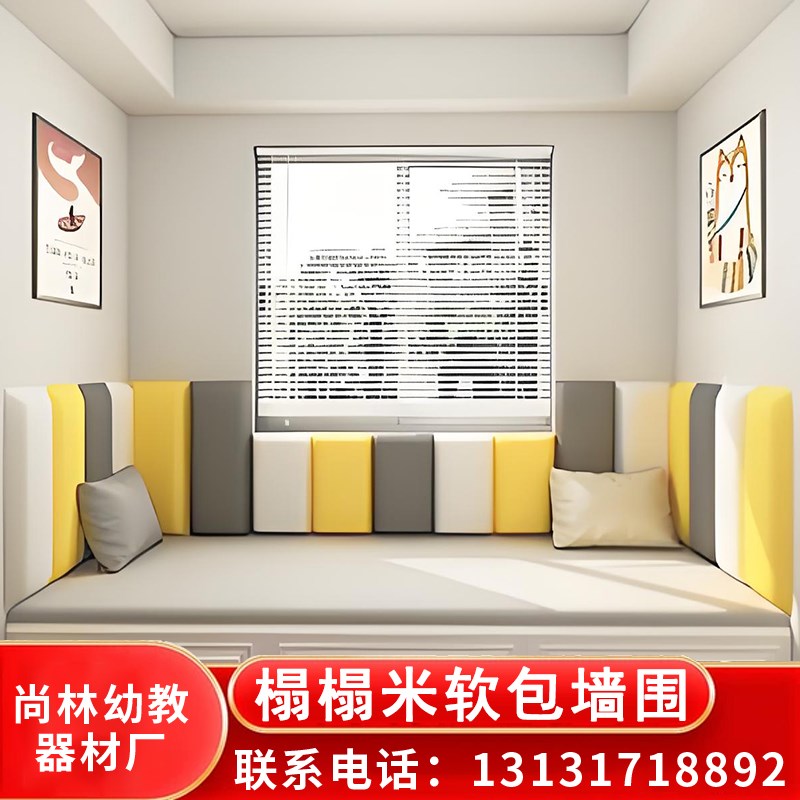 防撞软包榻榻米墙围床边r自粘墙贴猫抓皮炕围子靠背垫立体加厚靠