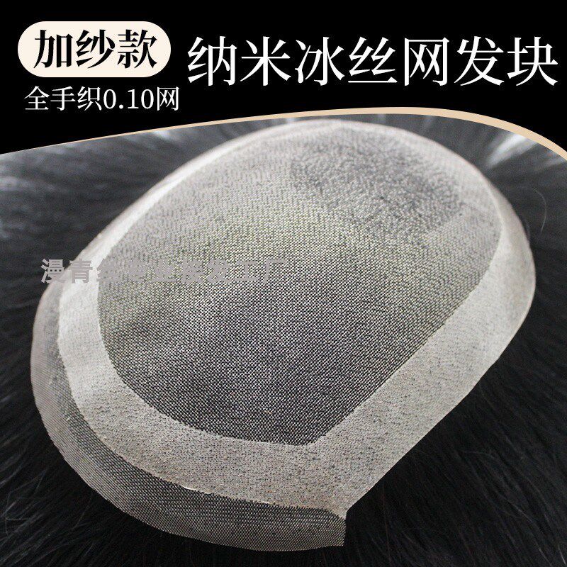 男士假发全真发手工钩织隐形无痕轻薄透气整顶补发片.短直发单层
