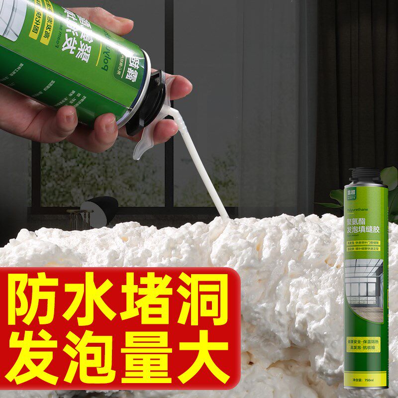 发泡胶填缝剂泡沫胶发泡剂v填充膨胀门缝堵漏防漏水空调洞隔音补