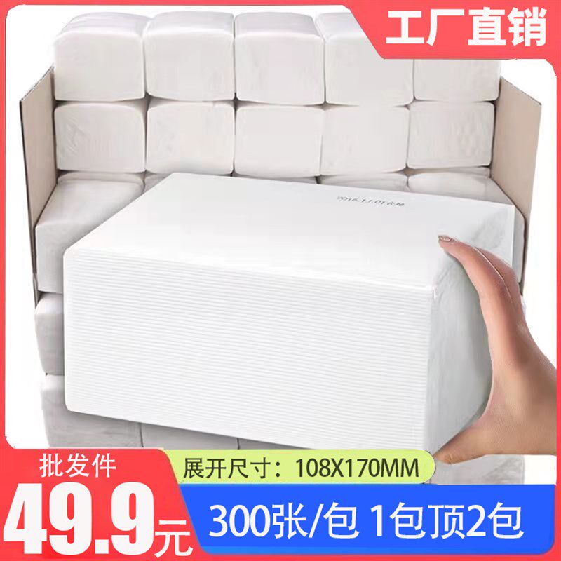9.6斤80包餐巾纸饭店t专用便宜纸巾抽纸酒店商用正方形卫生纸整箱