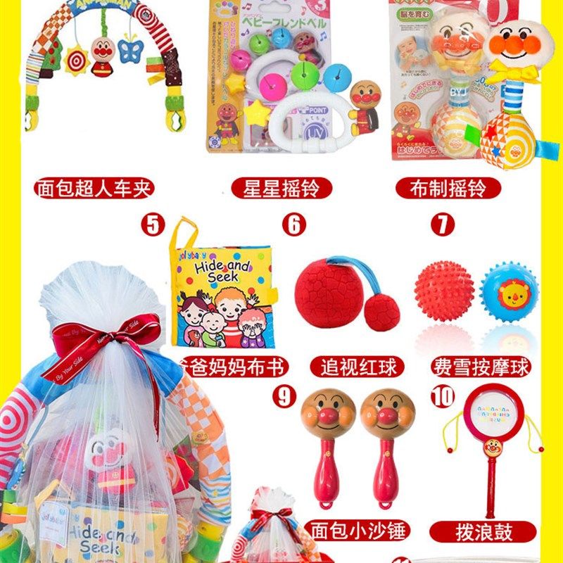 新生儿满月礼物宝宝百天0-1周岁玩具礼盒礼篮生日送礼安抚摇床铃