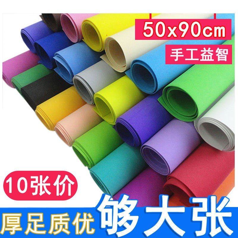 超大张海绵纸50*90cm儿童幼儿园彩色手工纸泡沫纸做花diy制作材料