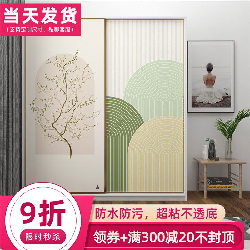衣柜门贴纸卧室推拉门移门自粘防B水玻璃门装饰简约树木加厚不透