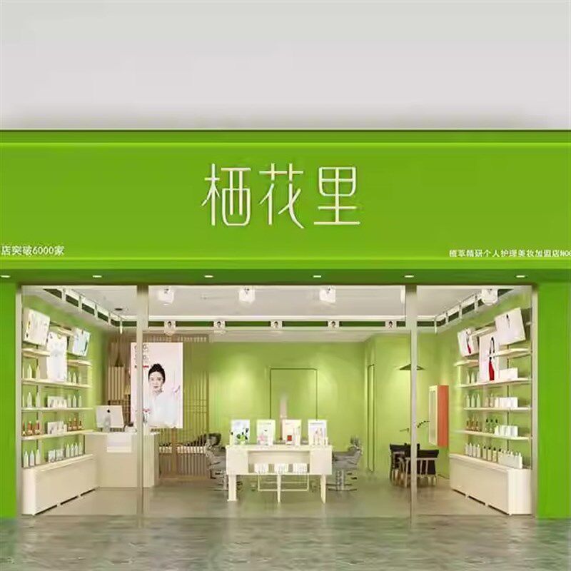 栖花里化妆品展示柜m铁艺化妆品展示架背柜货架定制美容院产品展