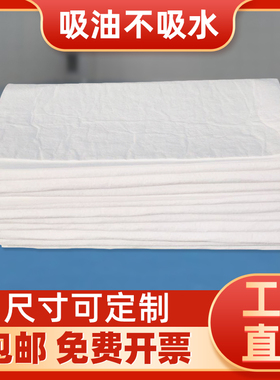 吸油毡棉工业PP12加油站油库机场化工车间码头港口应急物资吸油毯