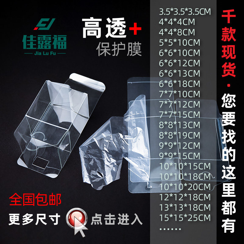 透明PVC礼f品盒适用于长方形展示礼盒 PP塑胶包装盒可客制化