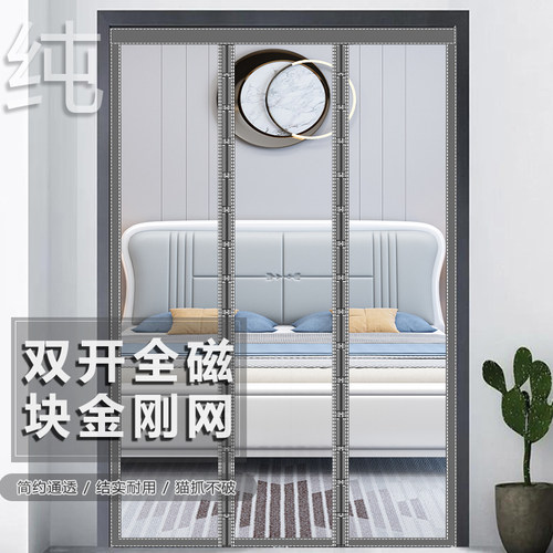 双开三开门防蚊门帘大门帘子农村隔断磁J性纱门魔术贴自粘入户自