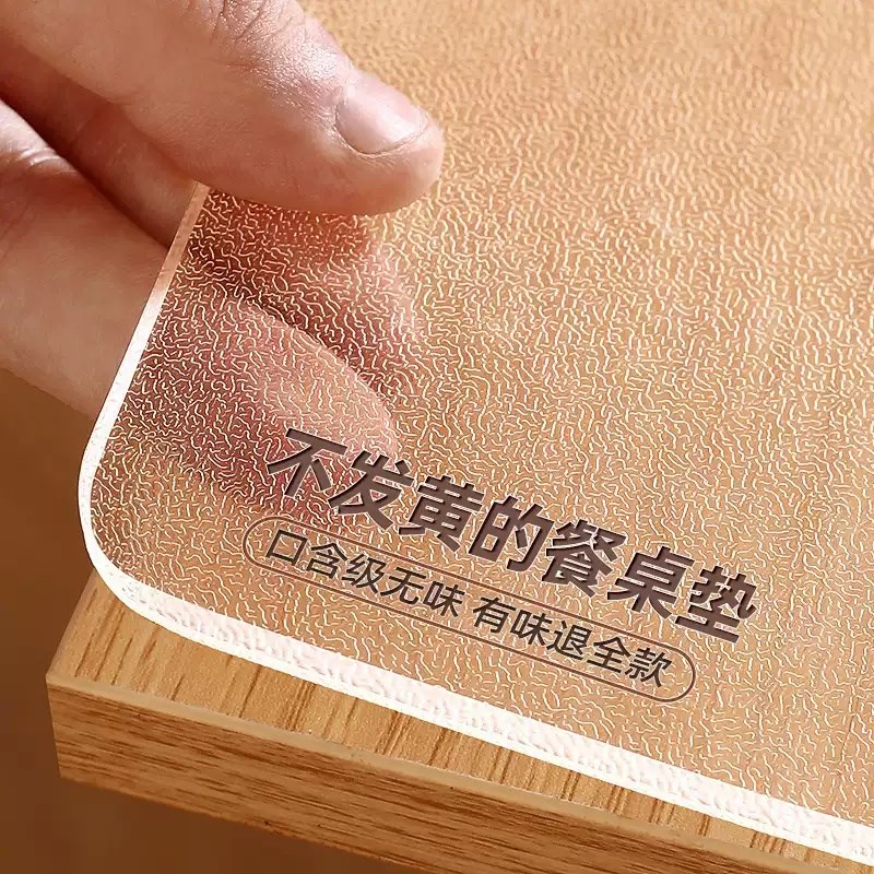 桌布餐桌垫pvc桌子保护垫茶几防水防油防烫桌面透V明软玻璃水晶板
