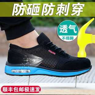 透气钢包头防臭女夏季 劳保鞋 款 男士 防砸防刺穿超轻便工作工地四季