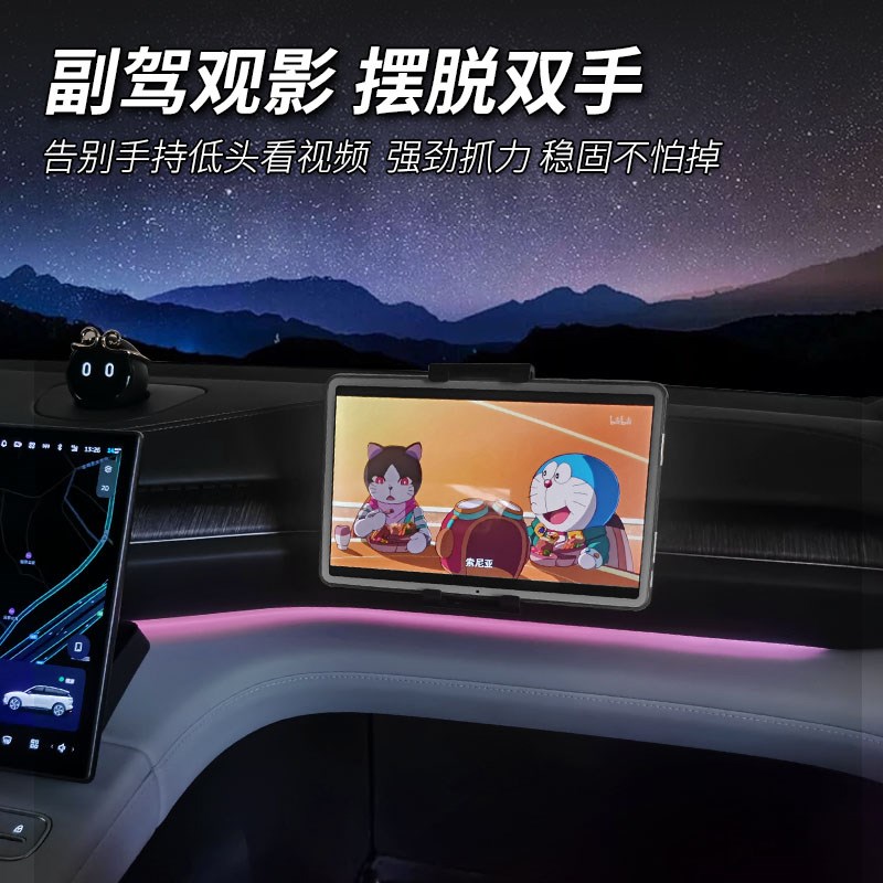 适用于蔚来23款ES6EC6ES8前排仪表台出风支架ES7EC7副驾平板底座