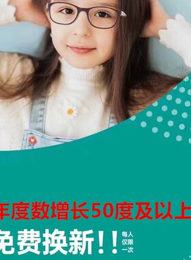 青少年近视多点离焦镜片微透离焦防止度数长乐点控多焦点镜儿童