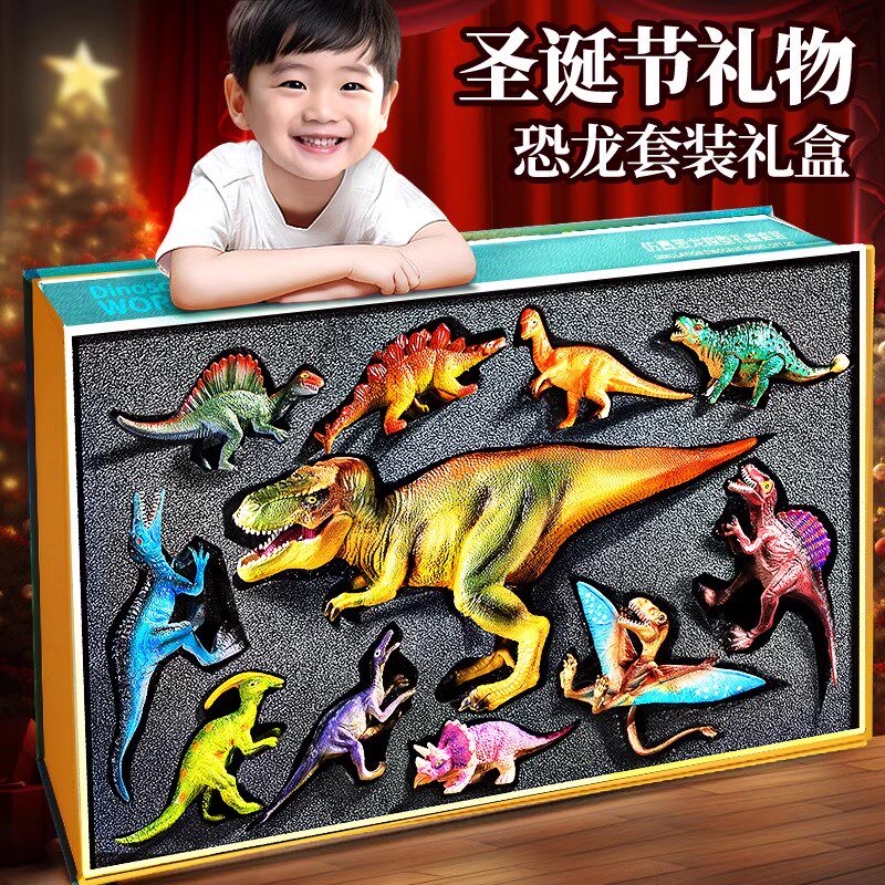 儿童玩具男孩圣诞礼物3一6岁以上小男童2024网红爆款恐龙生日套装