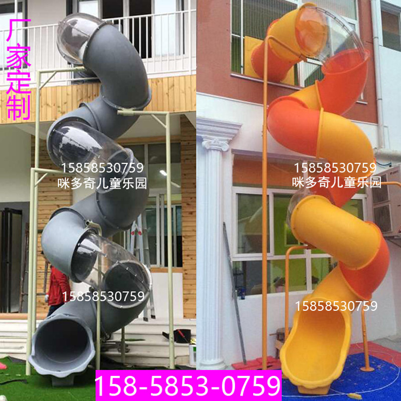 定制儿童螺旋滑梯塑料滑道配件幼儿园室外民宿加长儿童单双旋转桶