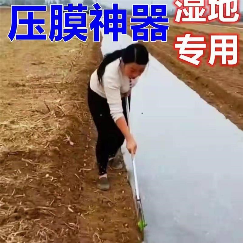 人种力手持压膜机蒜湿地盖式膜机蔬菜铺膜神器