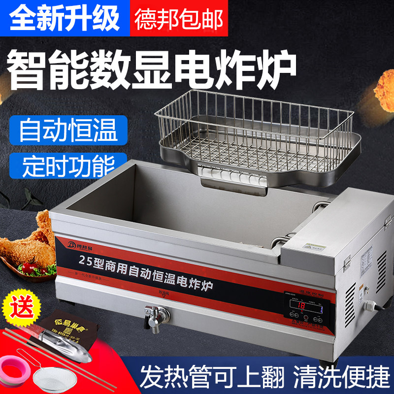 商用摆摊电炸炉定时油炸锅多功能自D动恒温大容量炸油条炸串专用