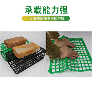 10个装 超市水果护栏蔬菜护边货架黑色绿色隔断塑料围栏生鲜店挡板