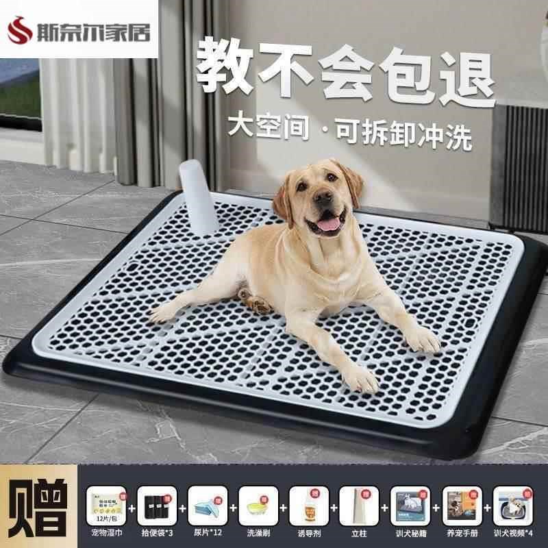 厕所宠物大中型犬狗尿垫固定器训练狗狗上厕所平板便盆尿盆狗
