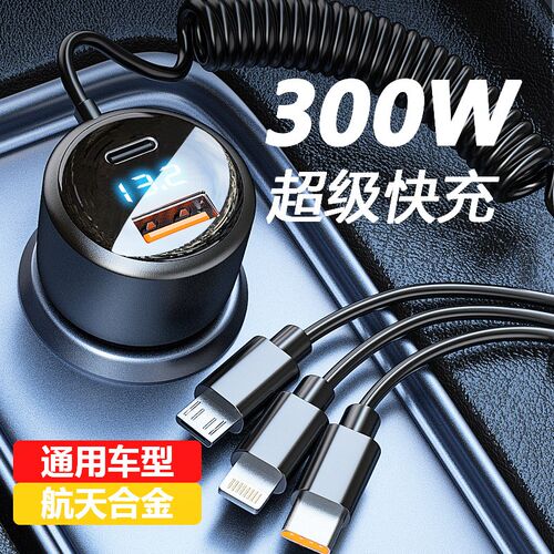 车载充电器3f00W超级快充一拖三带线多功能汽车点烟器转换闪充插