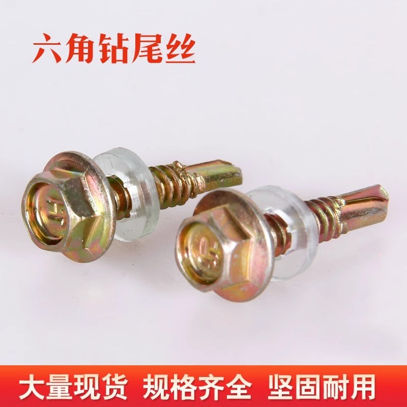彩钢瓦自攻螺丝燕尾钉自钻钉铁皮固定螺丝钉加长M4.8宏挺瓦钉彩镀