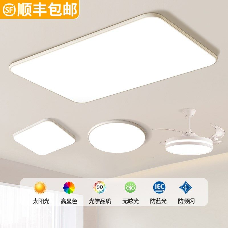 超薄长方形吸顶灯客厅灯现代简约大气中山灯具大全led卧室灯套餐,家装灯饰光源,客厅吸顶灯,淘宝优惠券,粉丝福利购,淘宝优惠卷