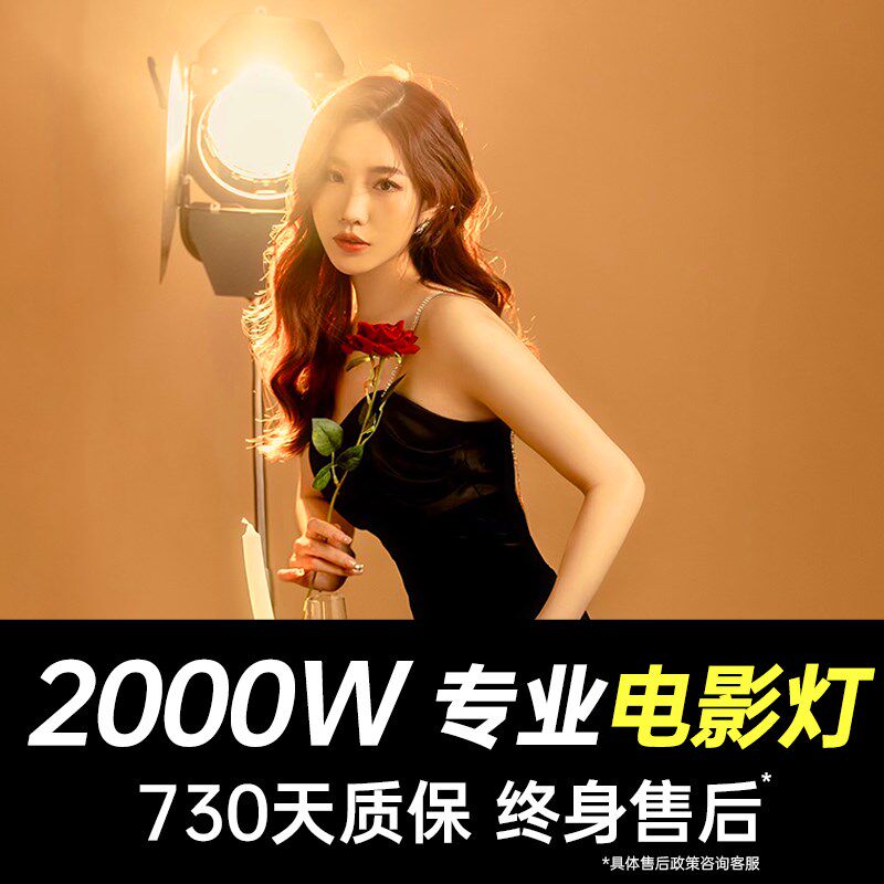 2000瓦电影灯镝灯发丝轮廓灯 1000w专业摄影灯美食氛围室内人像拍