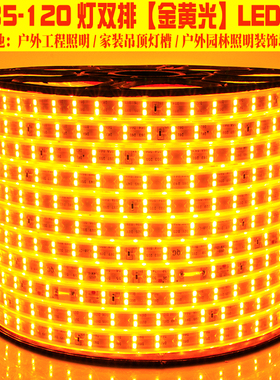 2835灯带LED户外防水超亮工程工地亮化照明家装客厅吊顶灯槽灯条