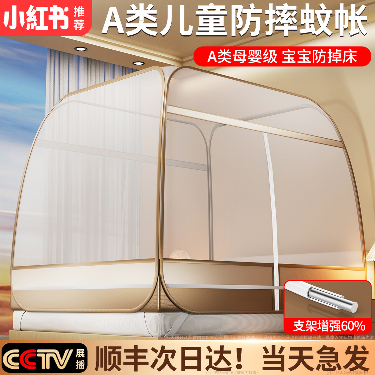 免安装防摔蚊帐i儿童2026新款家用卧室蒙古包婴儿防止掉床宝宝文