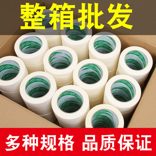 美纹纸胶带美术生专用写字美文胶纸美缝纸装修Q喷漆遮蔽分色纸整