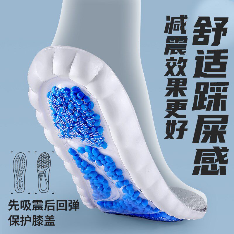 前脚掌防疼加厚软底鞋垫全脚掌运动气垫减震超软久站踩屎感防滑男
