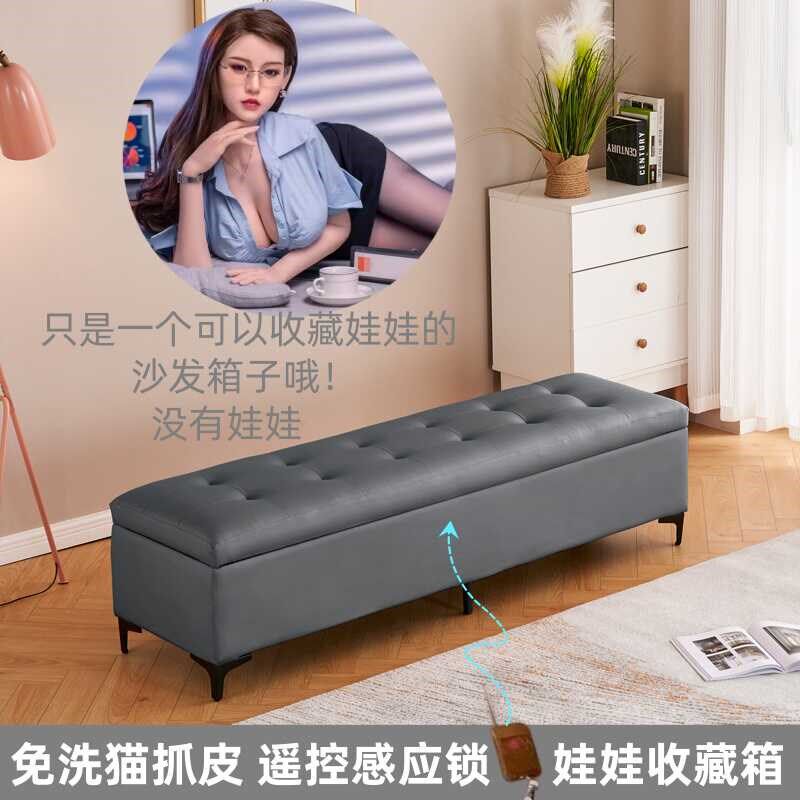 实体娃娃收纳收藏箱子带锁沙发凳感应锁玩具硅胶女友长条储物凳子