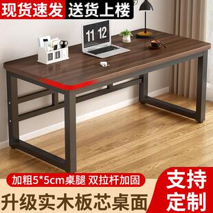 简易出租屋书桌家用卧室学习桌学生小课桌简约办公桌 电脑桌台式