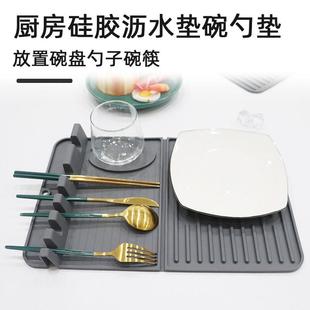 硅胶沥水垫隔热搁勺垫厨房台面干燥垫防滑碗盘垫厨房置物锅垫杯垫