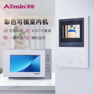 aomin奥敏楼宇可视对讲门禁家用门铃826系统1204 6609 2204 2206